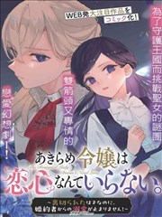 漫画改编片单的阅读顺序提示图